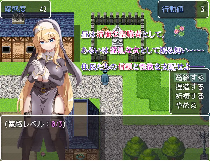 汝は淫魔なりや?II～Forbidden Temptation～_1