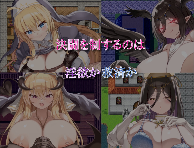 汝は淫魔なりや?II～Forbidden Temptation～ [にゅうステーション] | DLsite 6