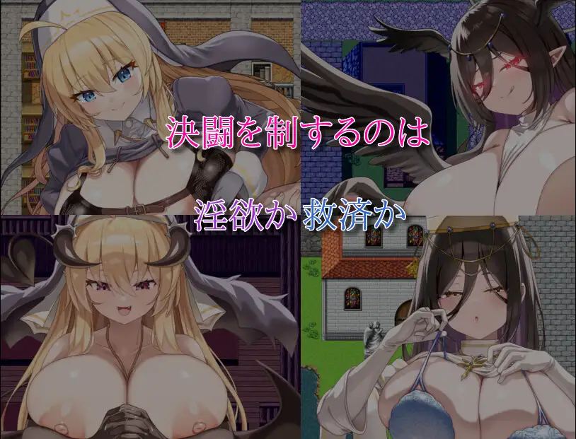 汝は淫魔なりや?II～Forbidden Temptation～_4