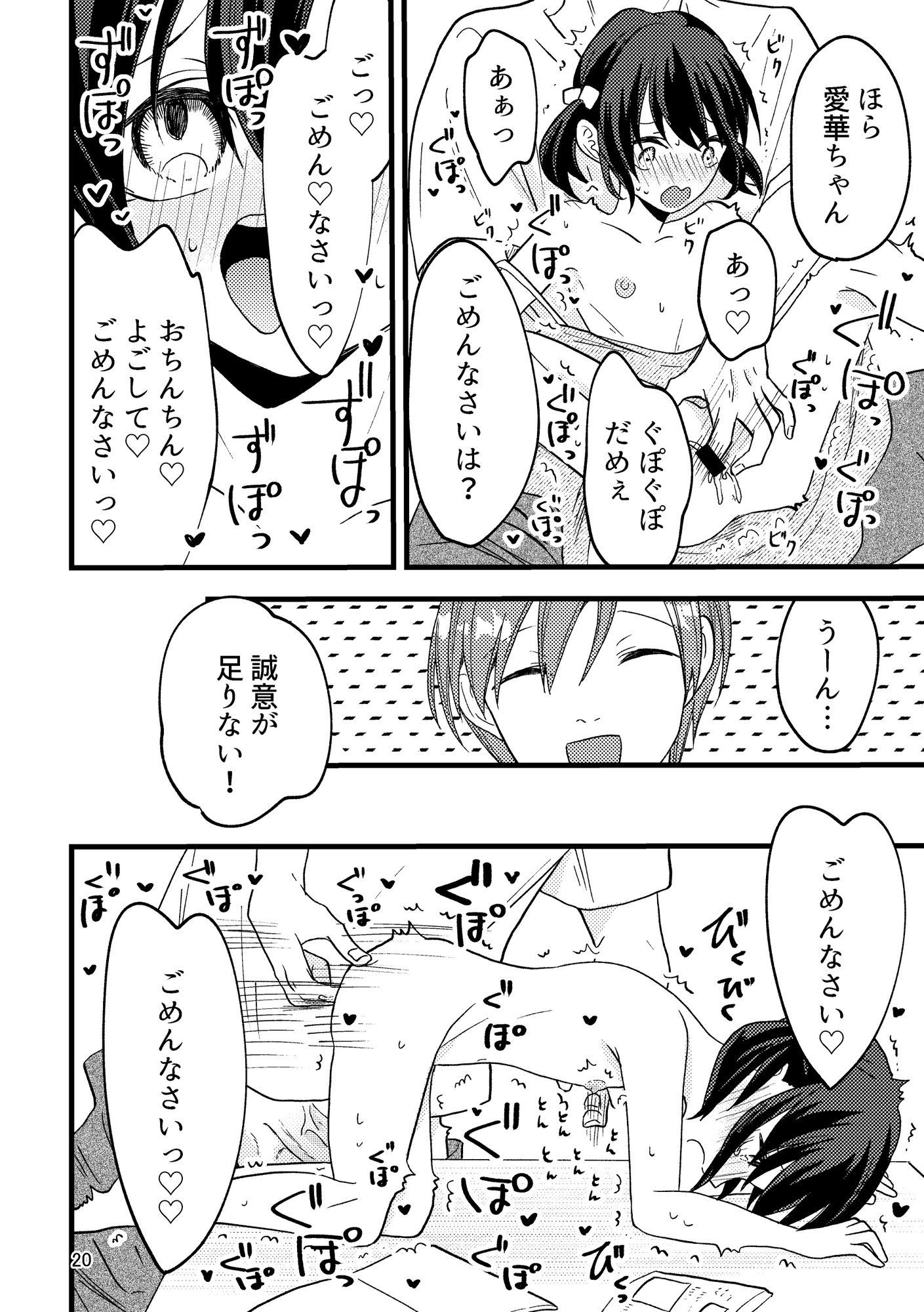あいかちゃんのおきにいり 画像4