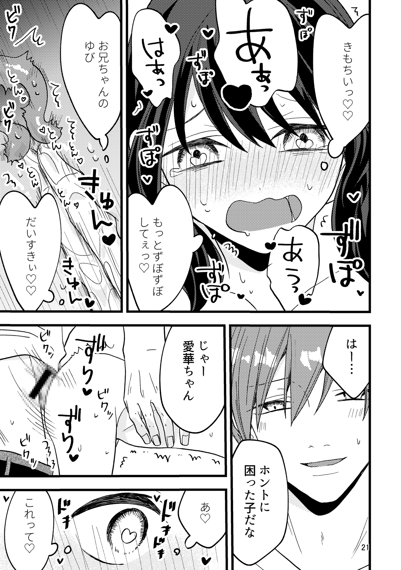 あいかちゃんのおきにいり 画像5