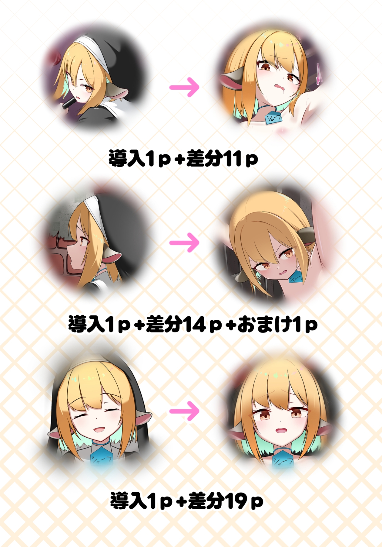 うちの子シャーフちゃん服無し差分 画像2