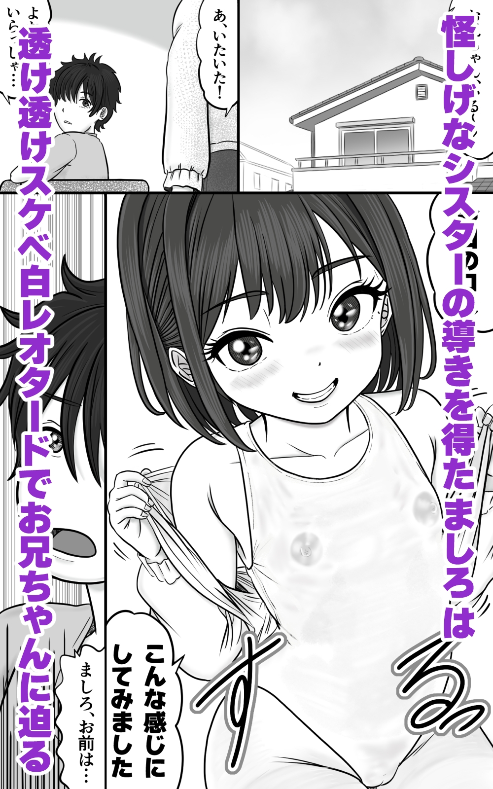 エロコス貧乳女子、中出し精子を欲する 画像2
