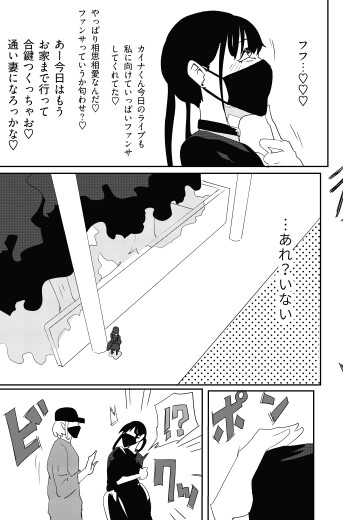 サブカルストーカーちゃんパコパコ 画像2