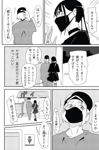 サブカルストーカーちゃんパコパコ 画像3