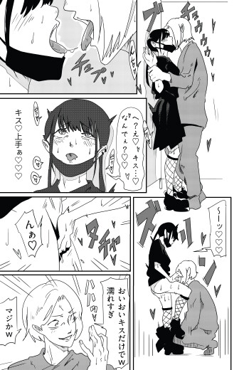 サブカルストーカーちゃんパコパコ 画像4