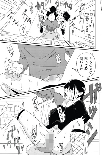 サブカルストーカーちゃんパコパコ 画像6