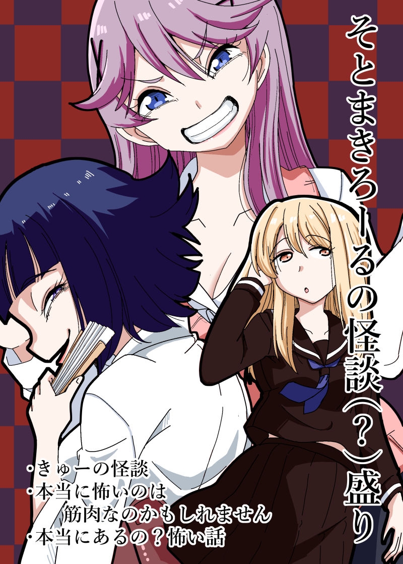 そとまきろーるの怪談(?)盛り 画像1