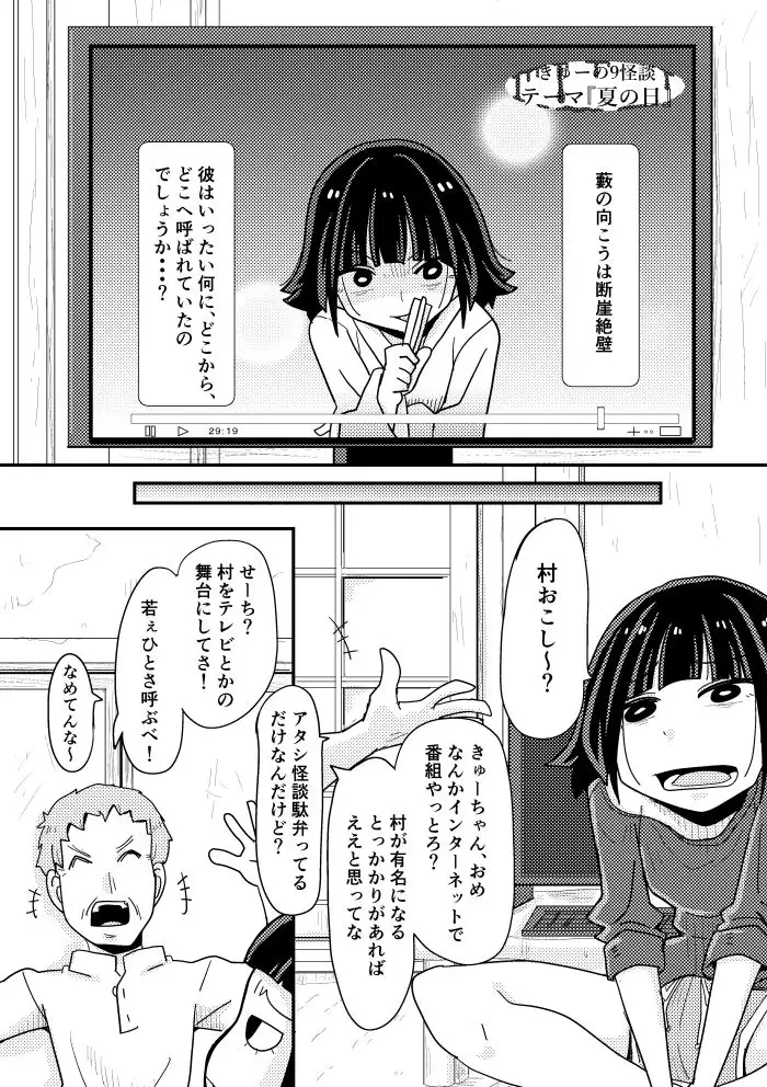そとまきろーるの怪談(?)盛り サンプル画像 2