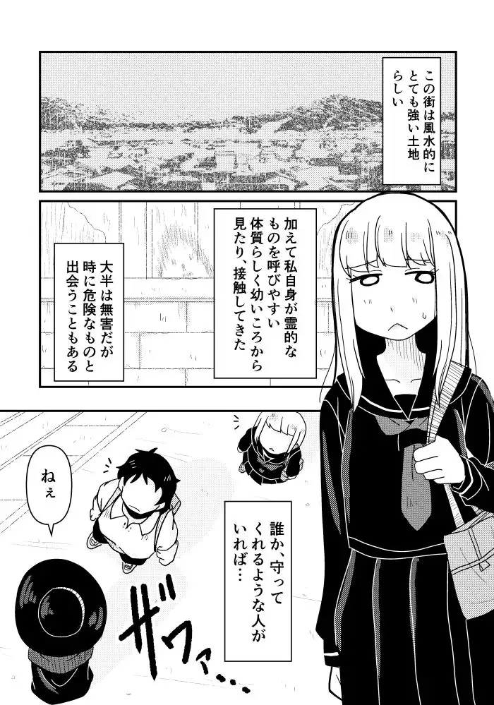 そとまきろーるの怪談(?)盛り サンプル画像 3