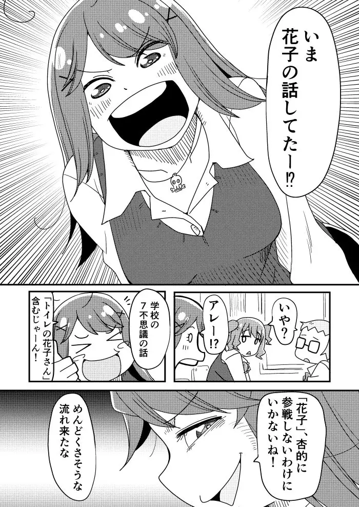 そとまきろーるの怪談(?)盛り サンプル画像 4