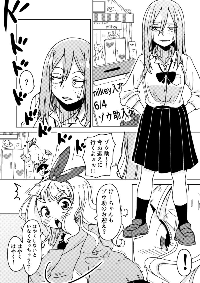 そとまきPACK 画像3