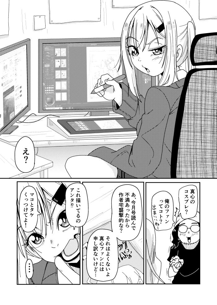 そとまきPACK 画像6