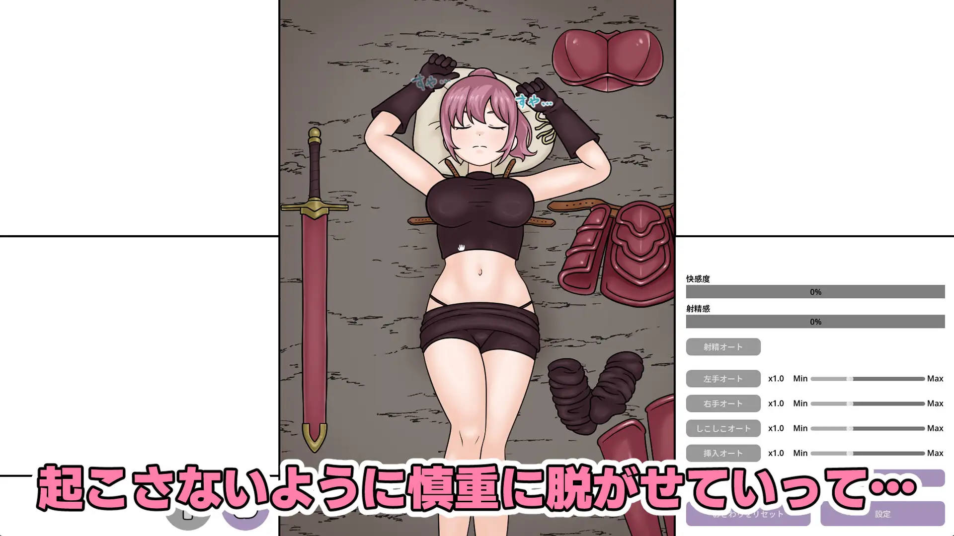 すやすや女戦士さん サンプル画像 2