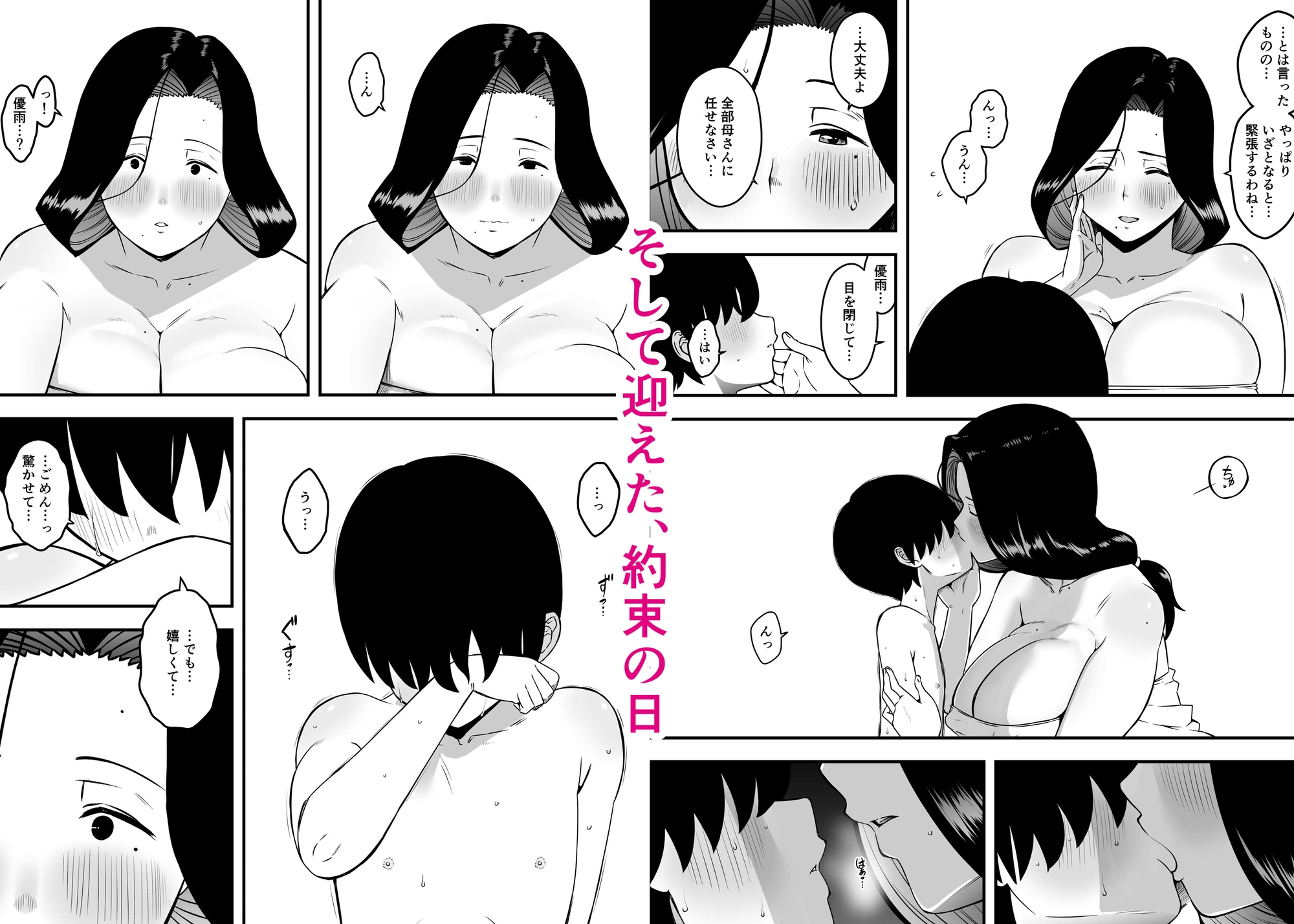 息子のおかげで、セックスが大好きになれました。1 画像3