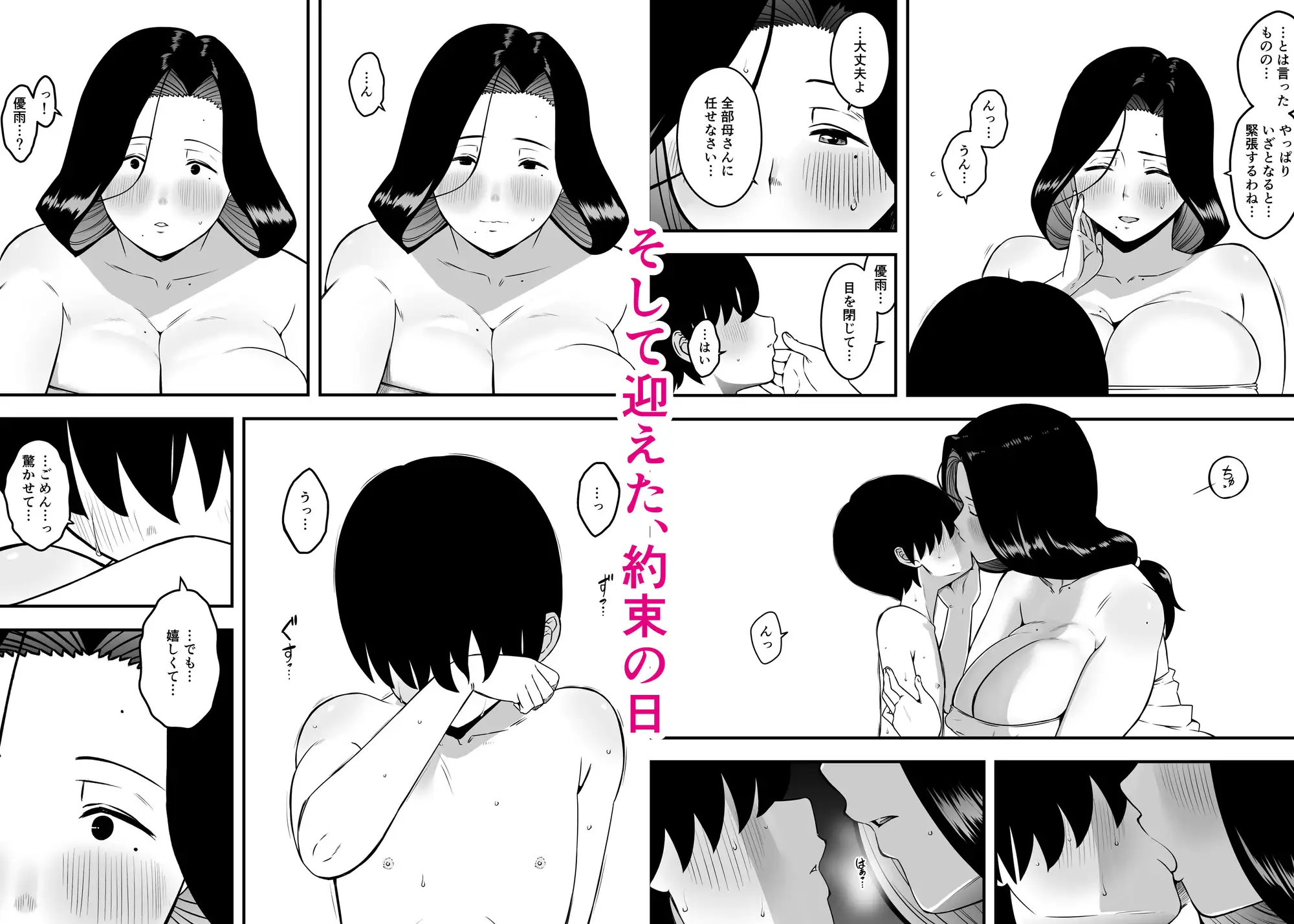 息子のおかげで、セックスが大好きになれました。1 サンプル画像 3