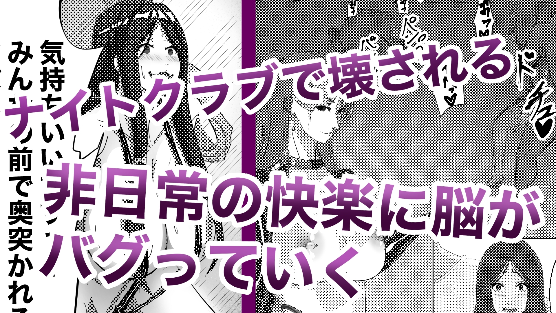 幼馴染の彼女が、変えられる-3