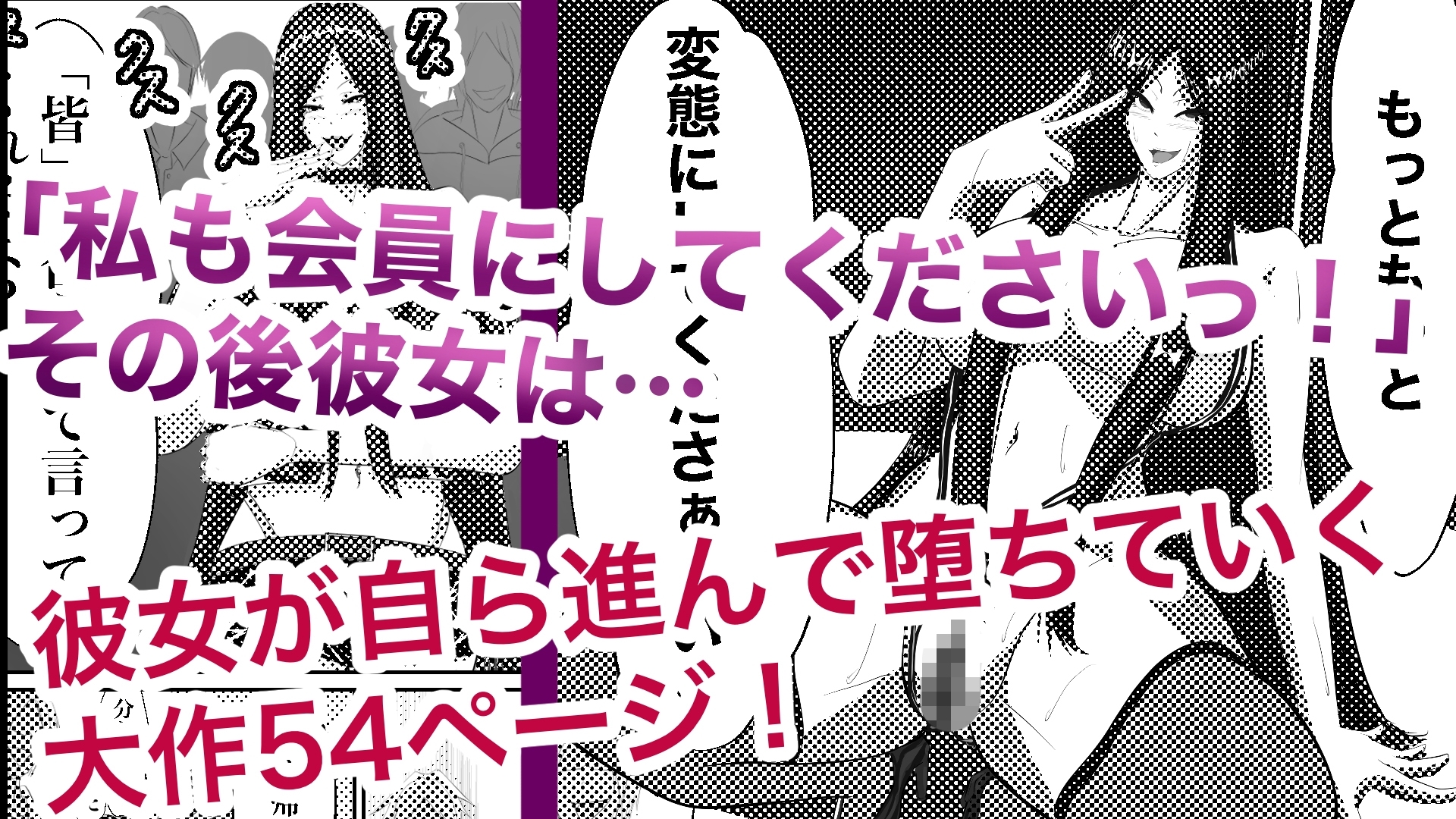 幼馴染の彼女が、変えられる-4