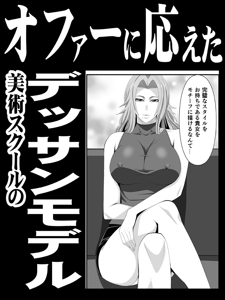 ばくちち!巻ノ二 画像1
