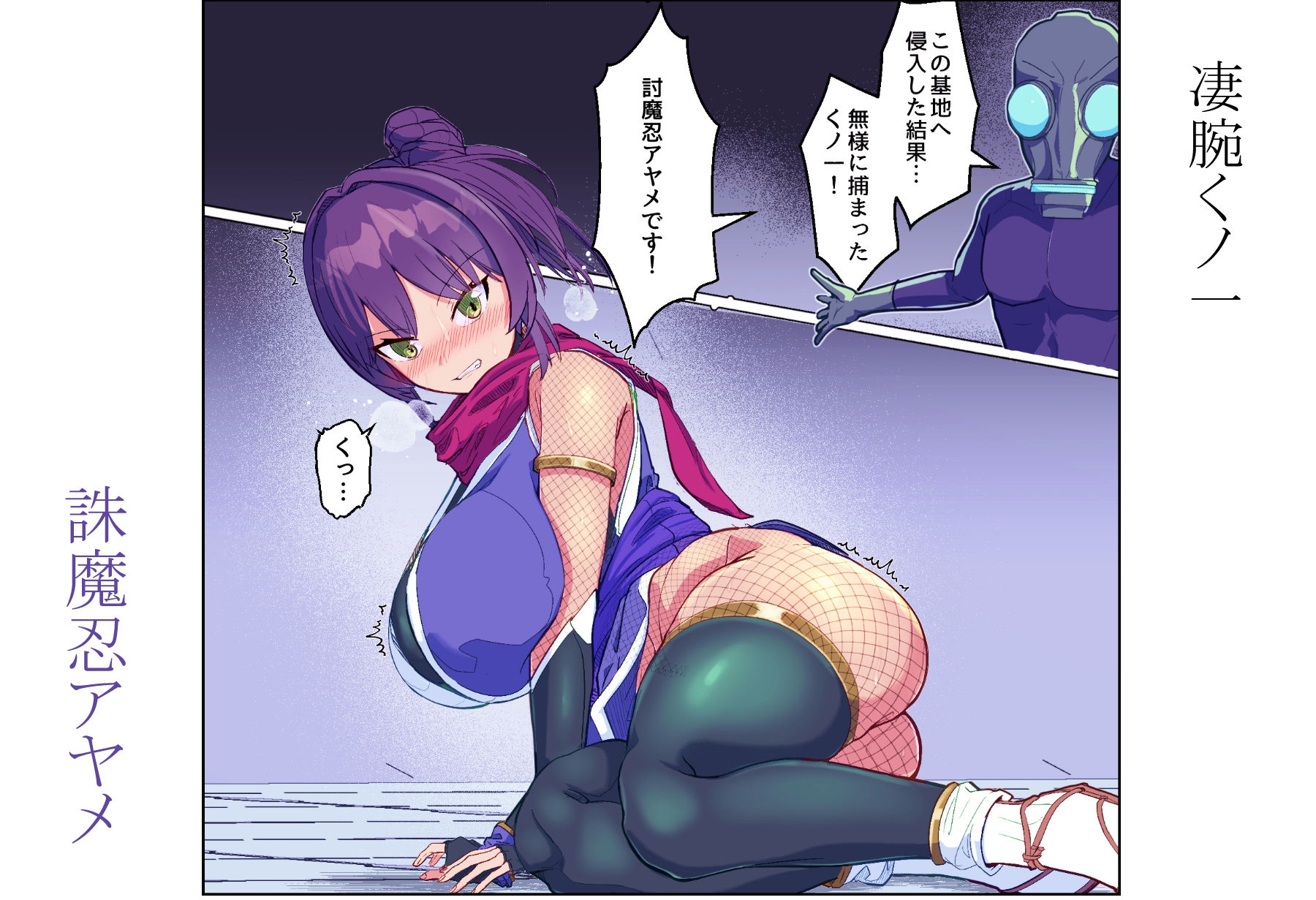 ヒロピンチャンネルその2~凄腕くノ一VS悪堕ちヒロイン 画像2