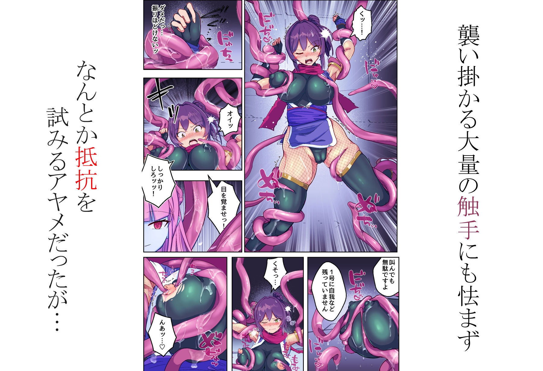 ヒロピンチャンネルその2~凄腕くノ一VS悪堕ちヒロイン 画像4