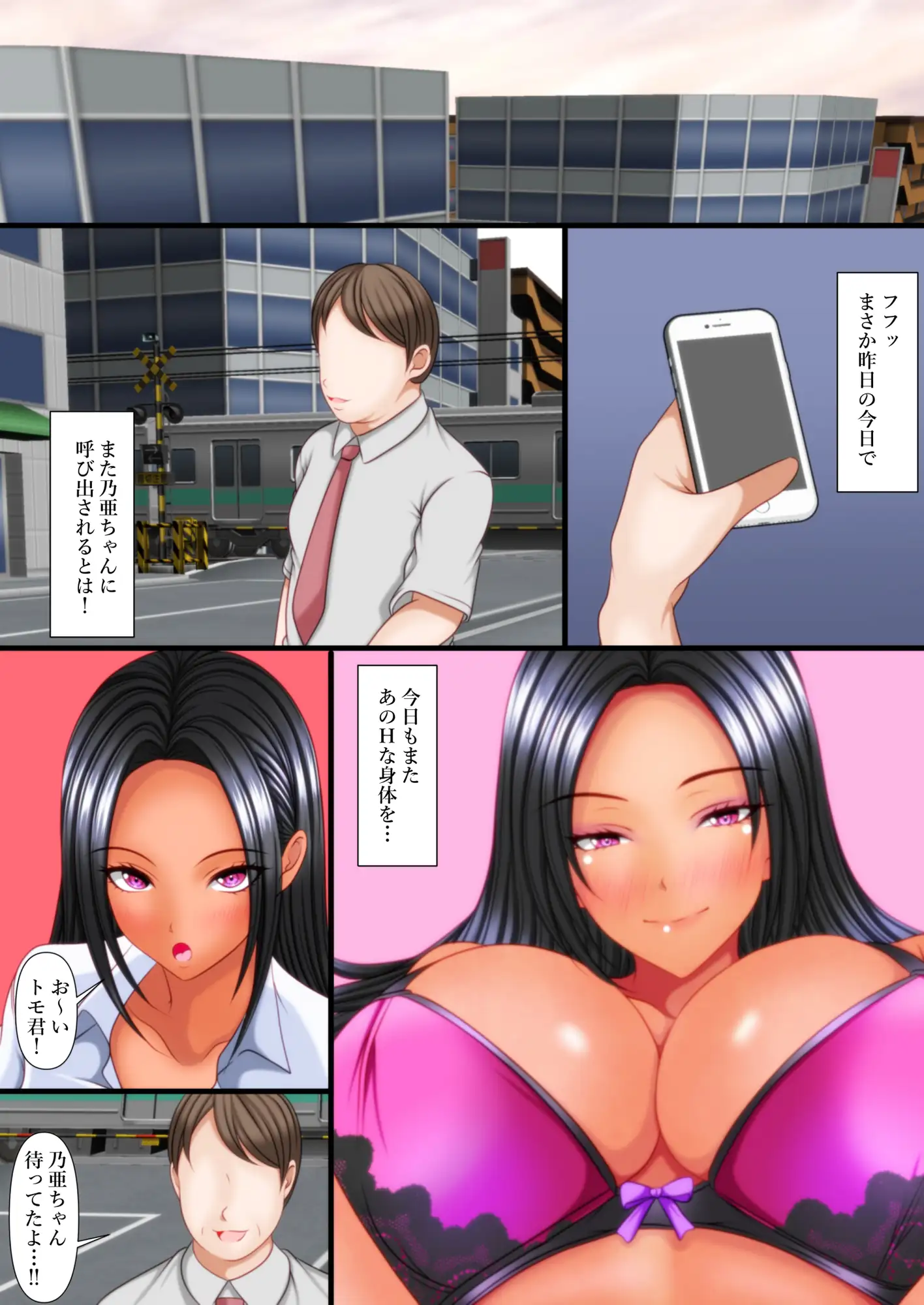 姪の友達ギャルにデカチンを撮影された！ サンプル画像 2