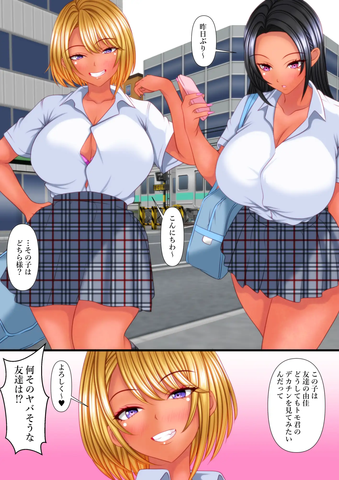 姪の友達ギャルにデカチンを撮影された！ サンプル画像 3
