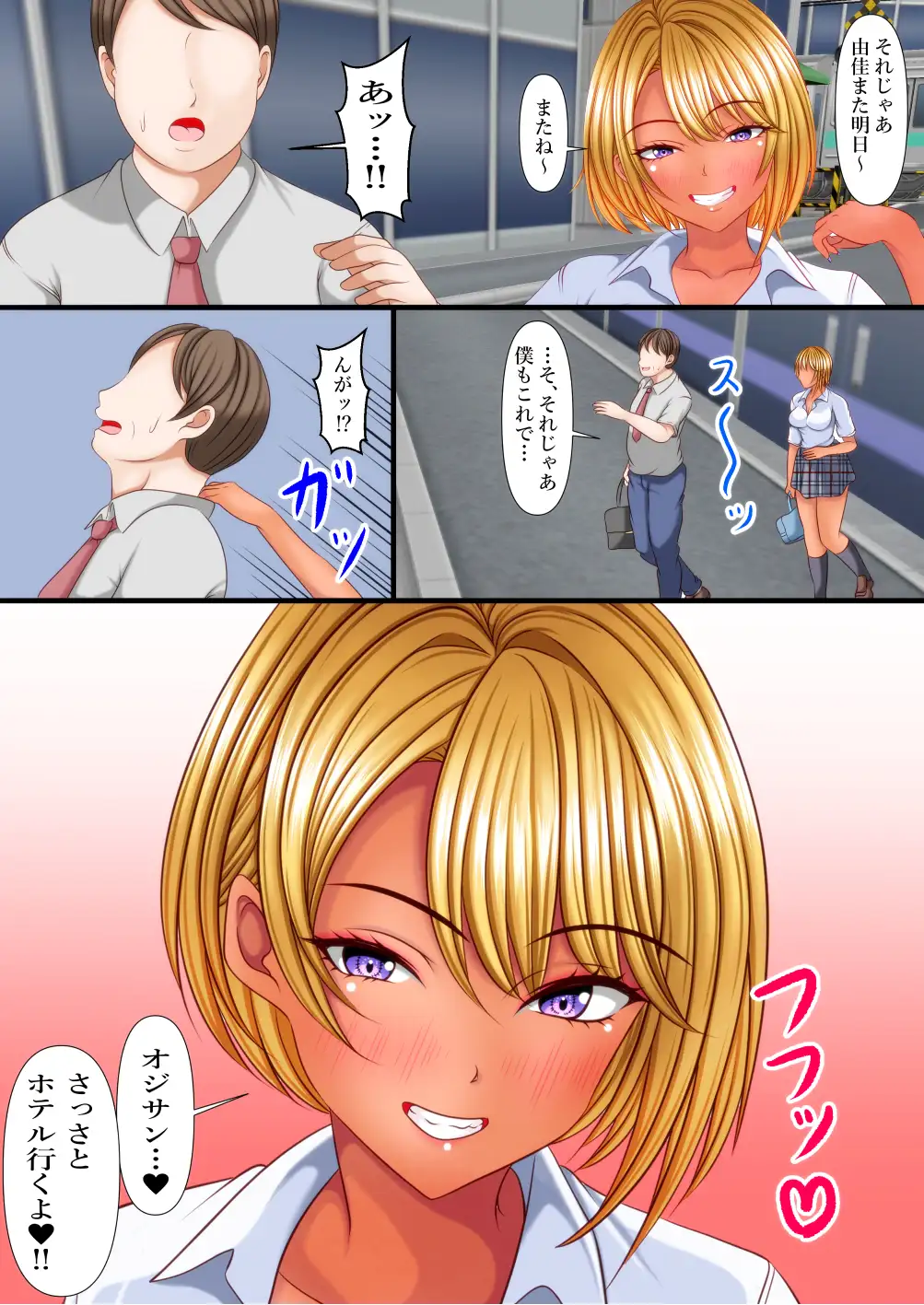 姪の友達ギャルにデカチンを撮影された！ サンプル画像 5