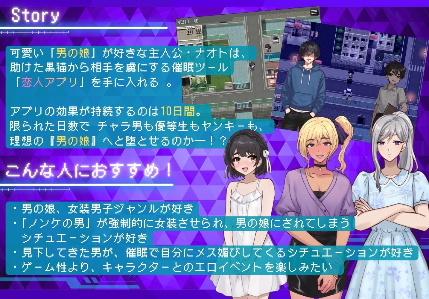 ノンケ男を強制メス化! 恋人アプリで男の娘にする10日間のわからせ調教 サンプル1