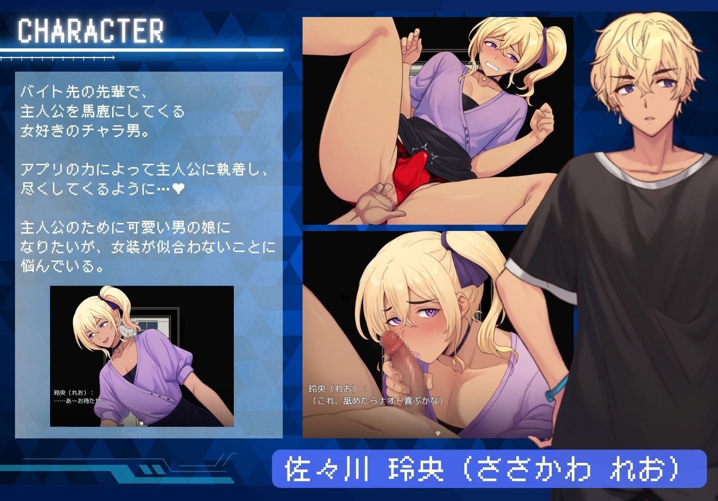 ノンケ男を強制メス化! 恋人アプリで男の娘にする10日間のわからせ調教 サンプル3