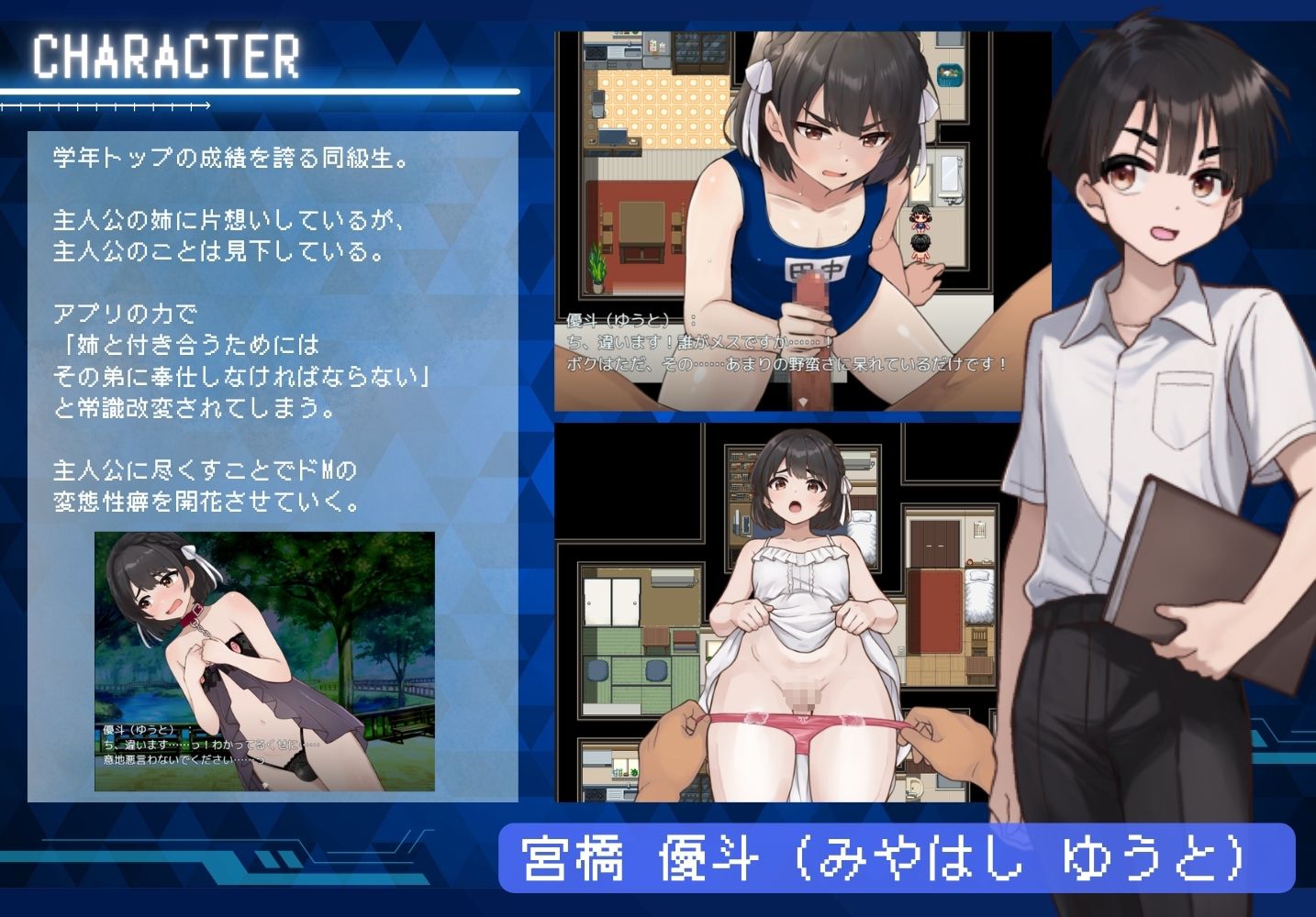 ノンケ男を強制メス化! 恋人アプリで男の娘にする10日間のわからせ調教 サンプル4