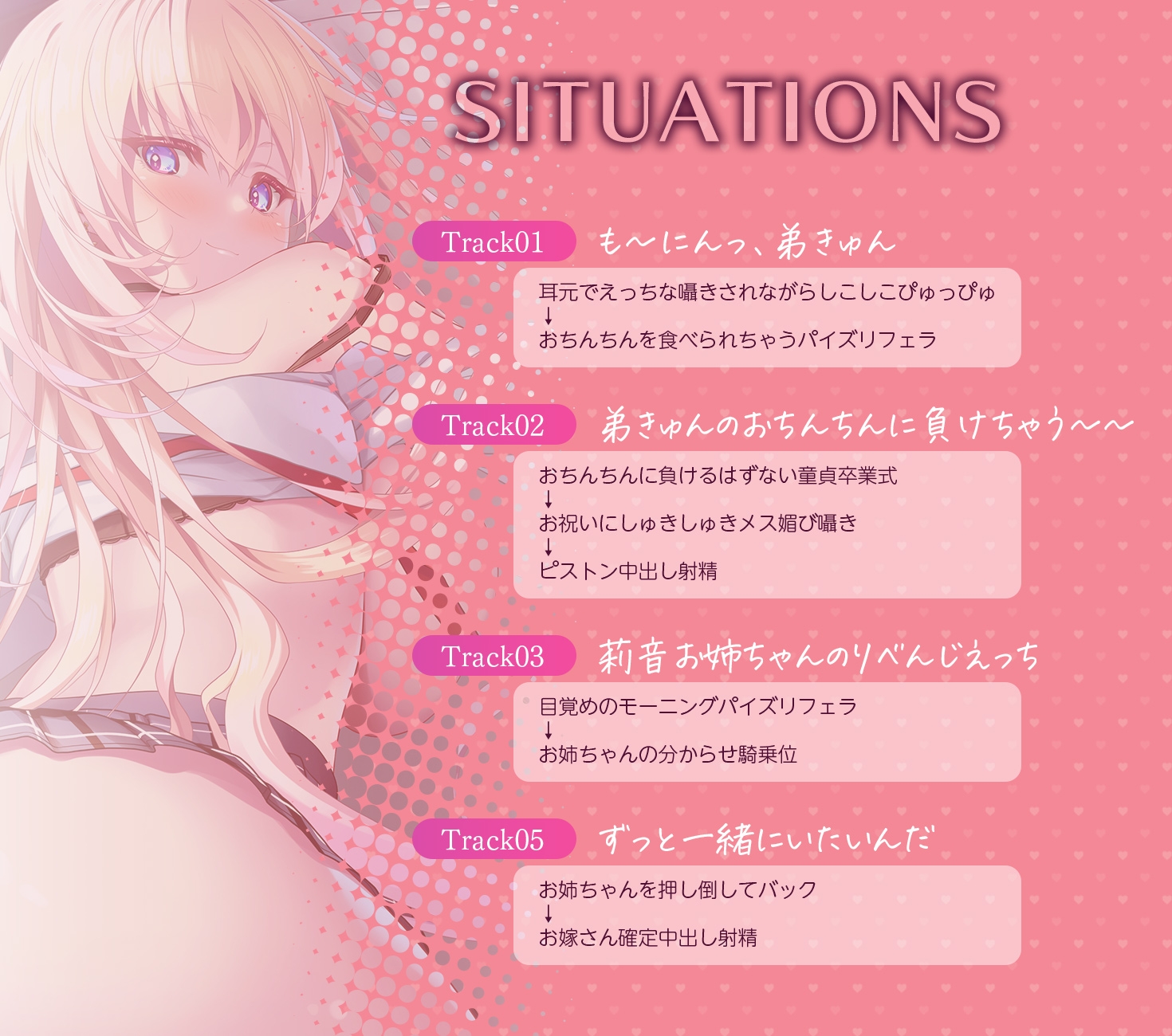 【全編Live2Dアニメーション】巨乳ギャルJKとだらだらしつつ元気を取り戻していくお話 ～どすけべお姉ちゃん、派遣します～ [青春×フェティシズム] | DLsite 5