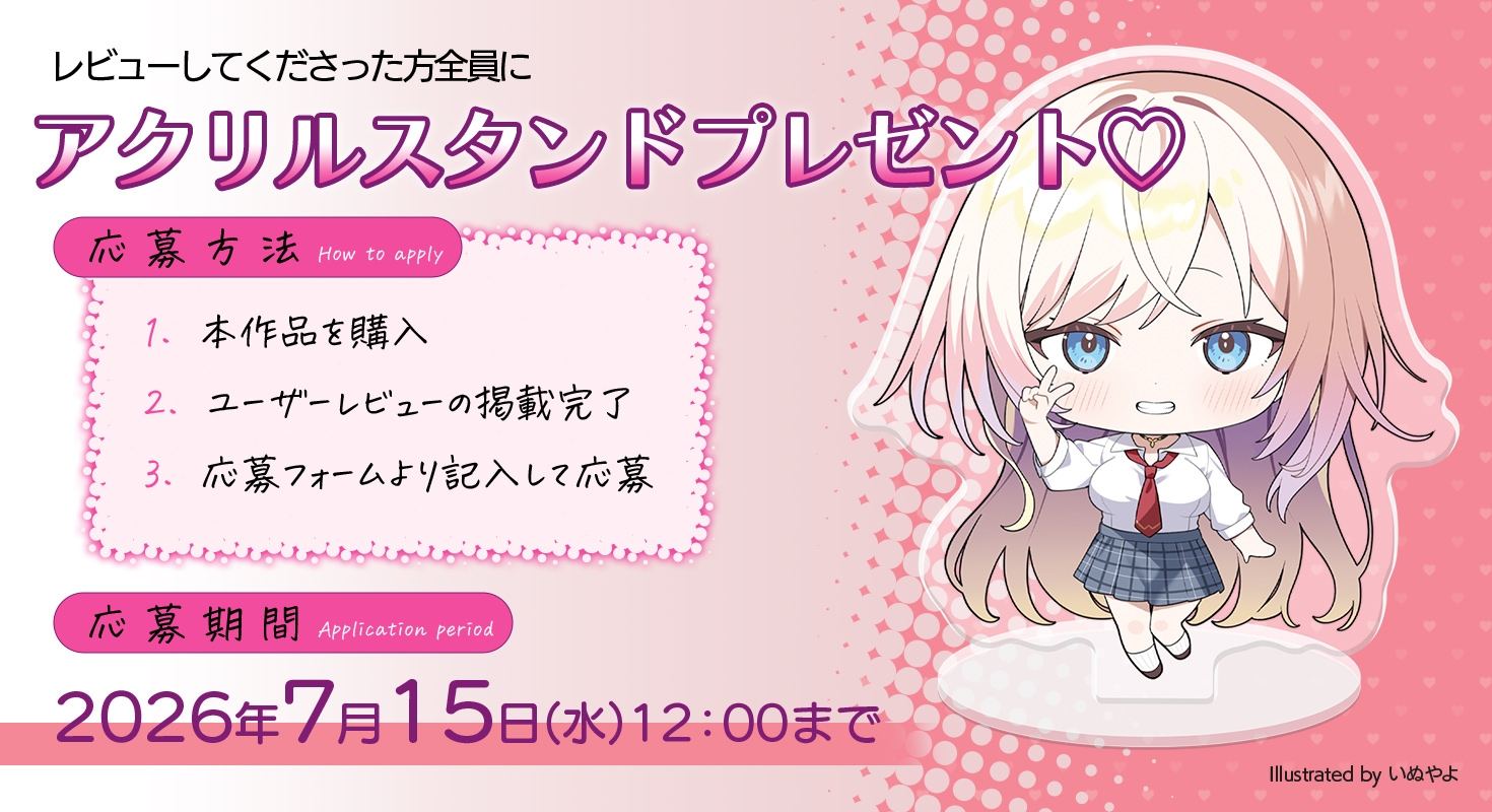 【全編Live2Dアニメーション】巨乳ギャルJKとだらだらしつつ元気を取り戻していくお話 ～どすけべお姉ちゃん、派遣します～ [青春×フェティシズム] | DLsite 6
