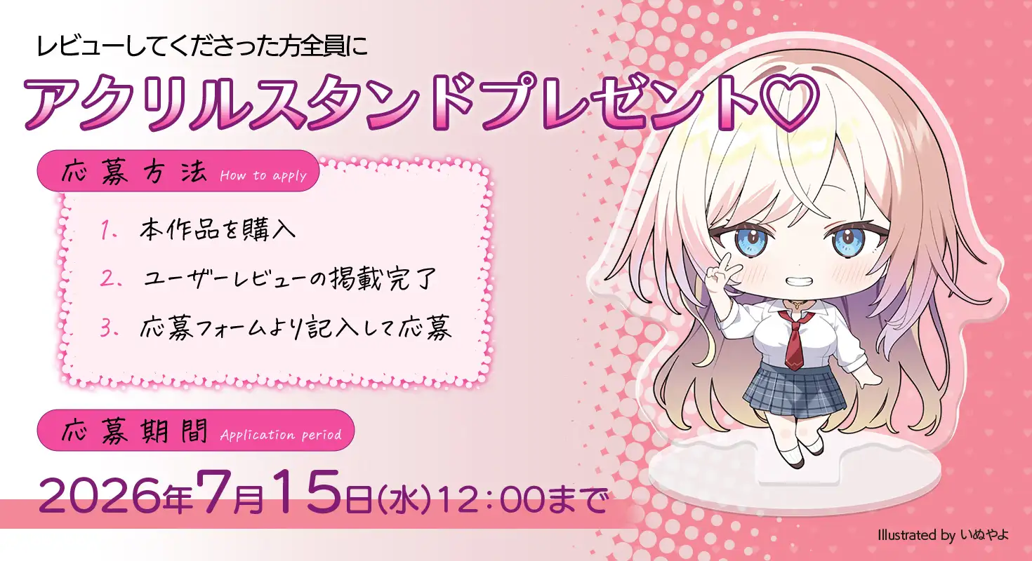 【全編Live2Dアニメーション】巨乳ギャルJKとだらだらしつつ元気を取り戻していくお話 ～どすけべお姉ちゃん、派遣します～ サンプル画像5