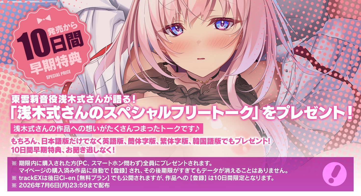 【全編Live2Dアニメーション】巨乳ギャルJKとだらだらしつつ元気を取り戻していくお話 ～どすけべお姉ちゃん、派遣します～ [青春×フェティシズム] | DLsite 7