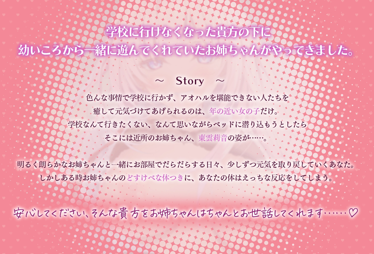 【全編Live2Dアニメーション】巨乳ギャルJKとだらだらしつつ元気を取り戻していくお話 ～どすけべお姉ちゃん、派遣します～ [青春×フェティシズム] | DLsite 10