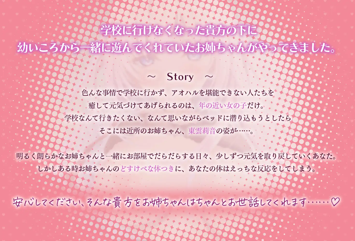 【全編Live2Dアニメーション】巨乳ギャルJKとだらだらしつつ元気を取り戻していくお話 ～どすけべお姉ちゃん、派遣します～ サンプル画像9