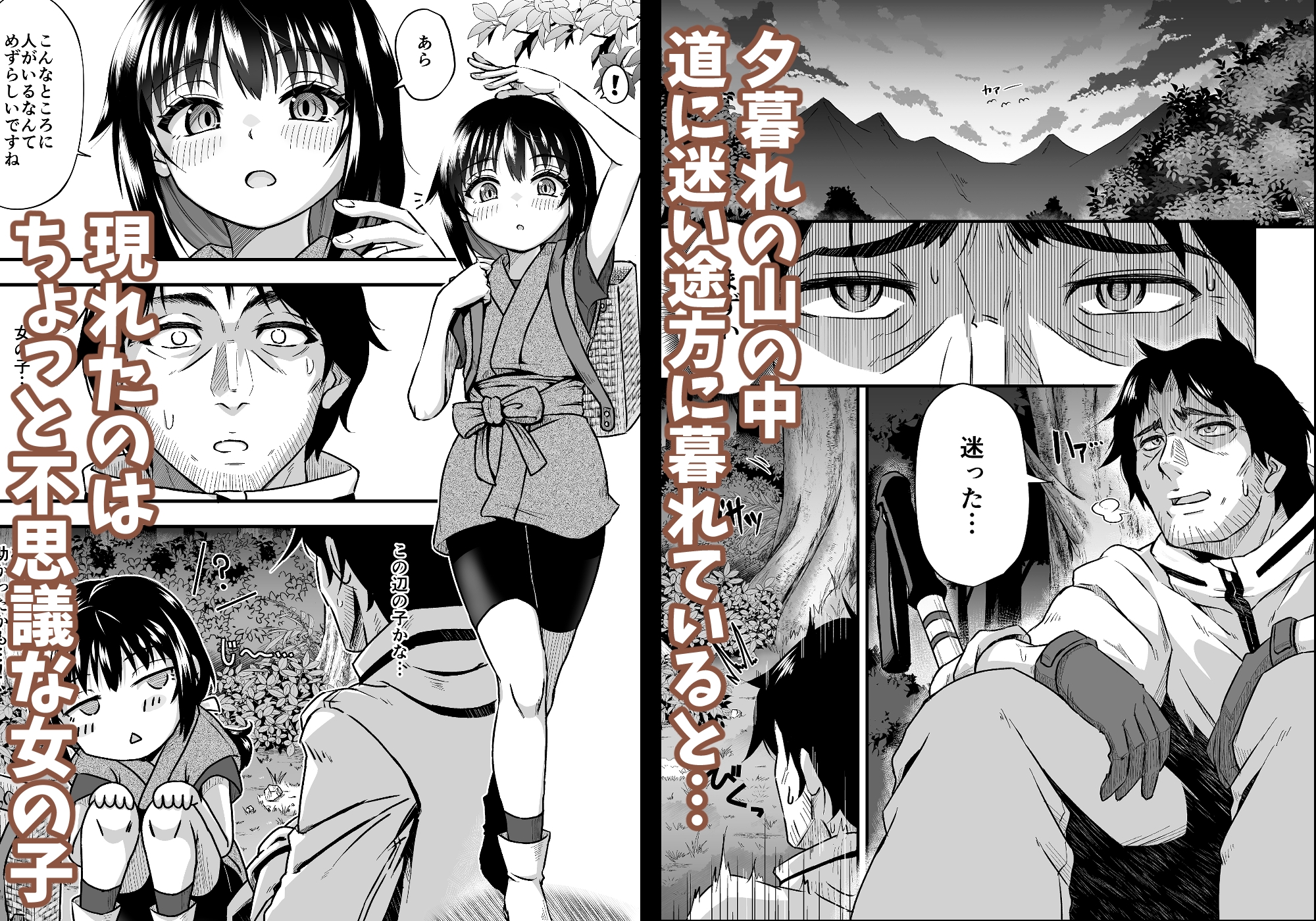 きつねのお宿にご用心！-2