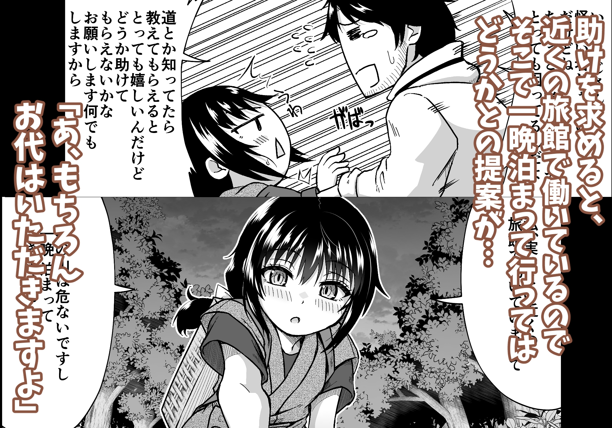 きつねのお宿にご用心！-3