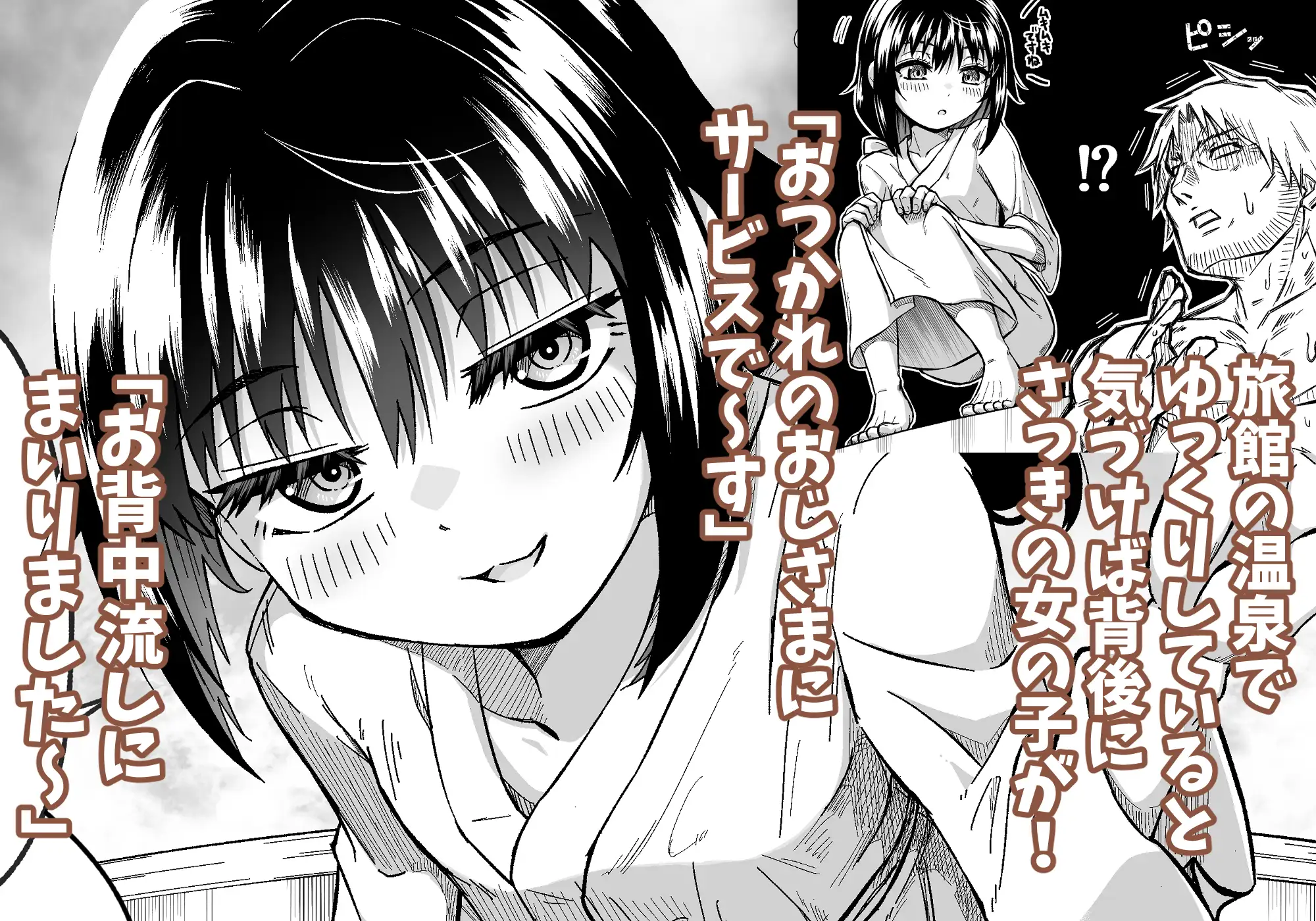 きつねのお宿にご用心！ サンプル画像 3