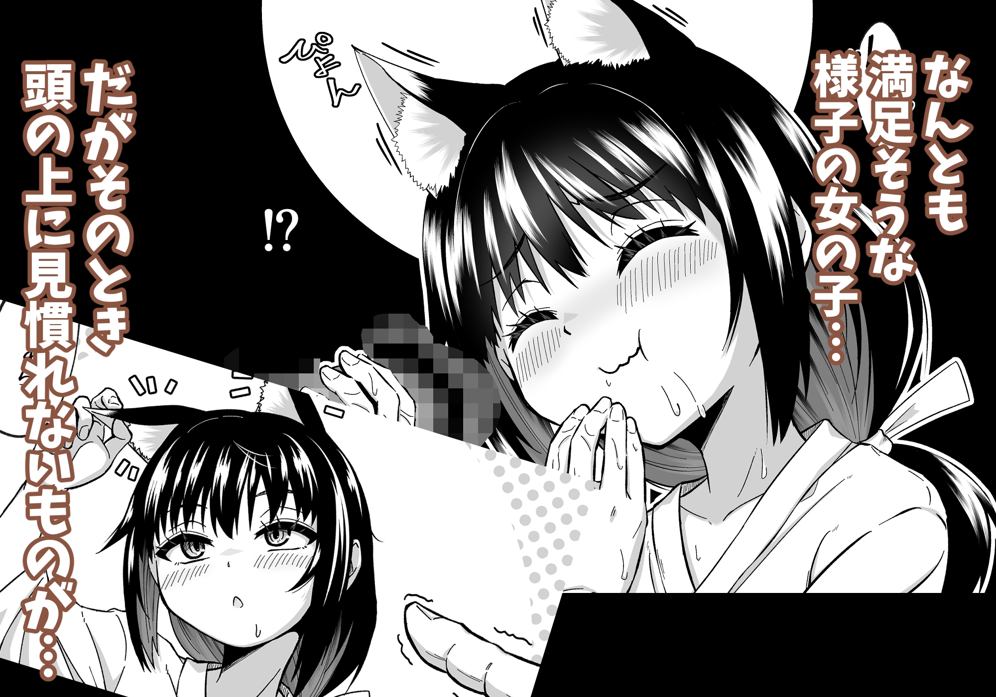 きつねのお宿にご用心！-6