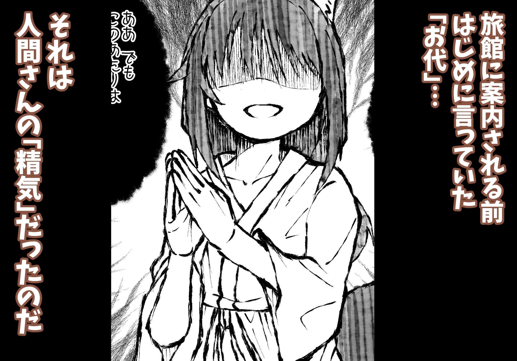 きつねのお宿にご用心！-8