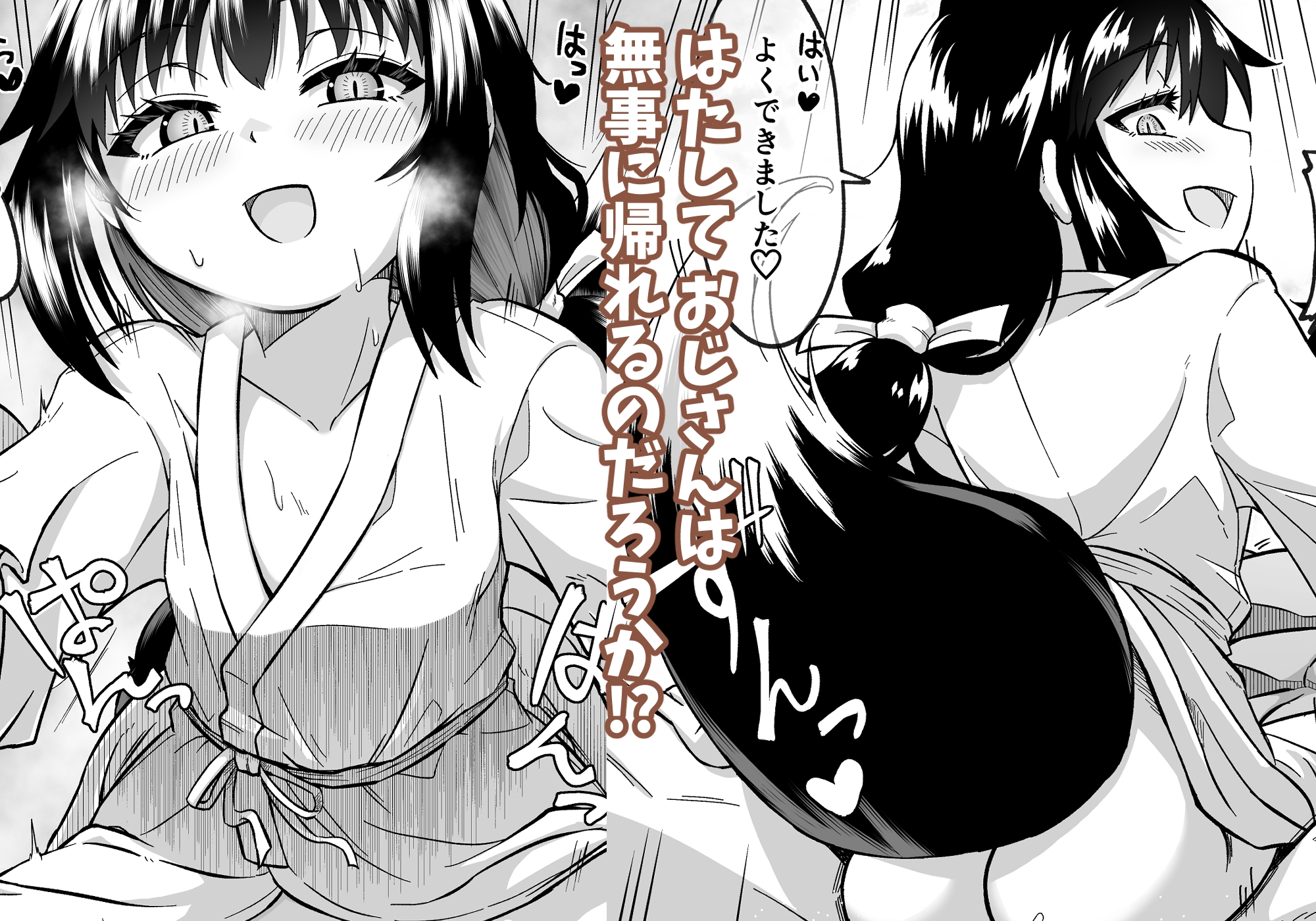 きつねのお宿にご用心！-9