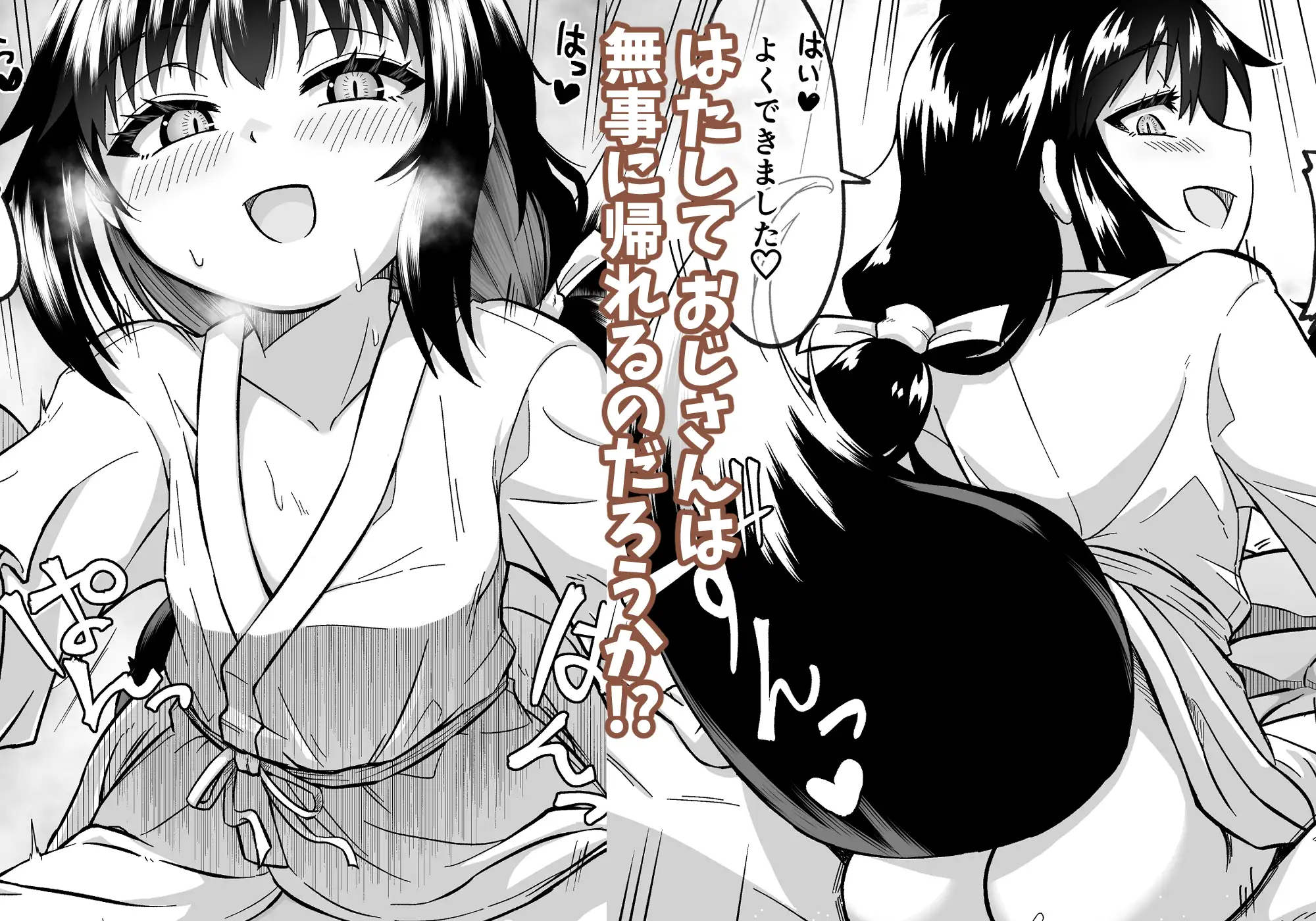 きつねのお宿にご用心！ サンプル画像 8