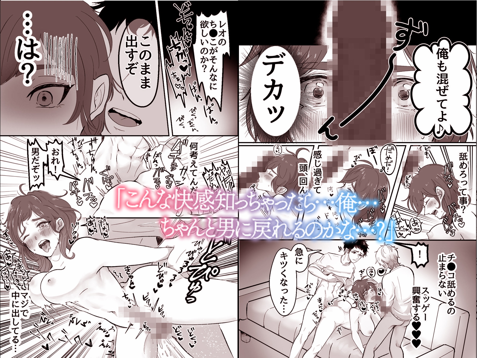 俺がTS女体化!?~シェアハウスの男三人の餌食になり快楽責めされまくる~ 画像3