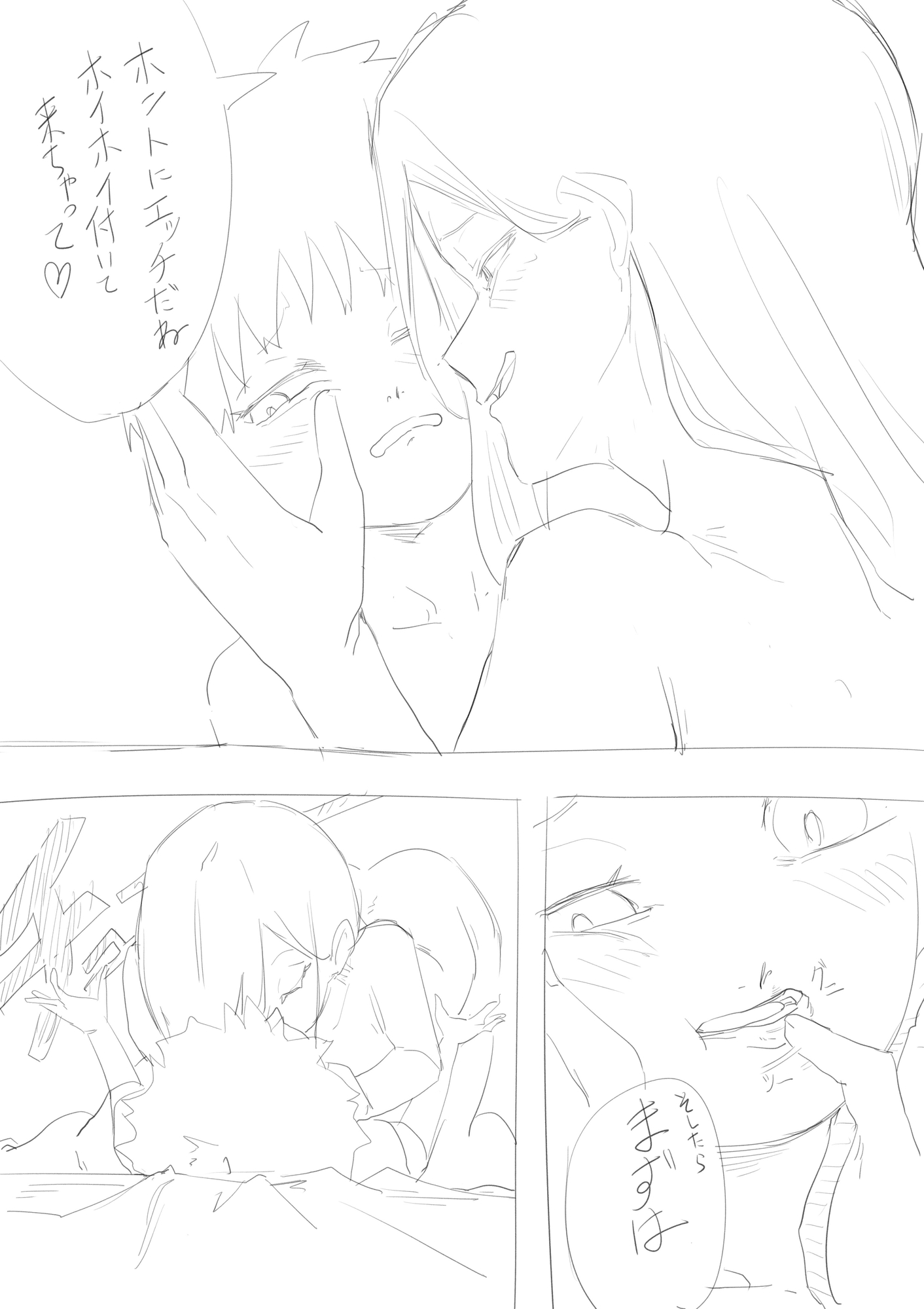 ただのオネショタ RE+ 画像1