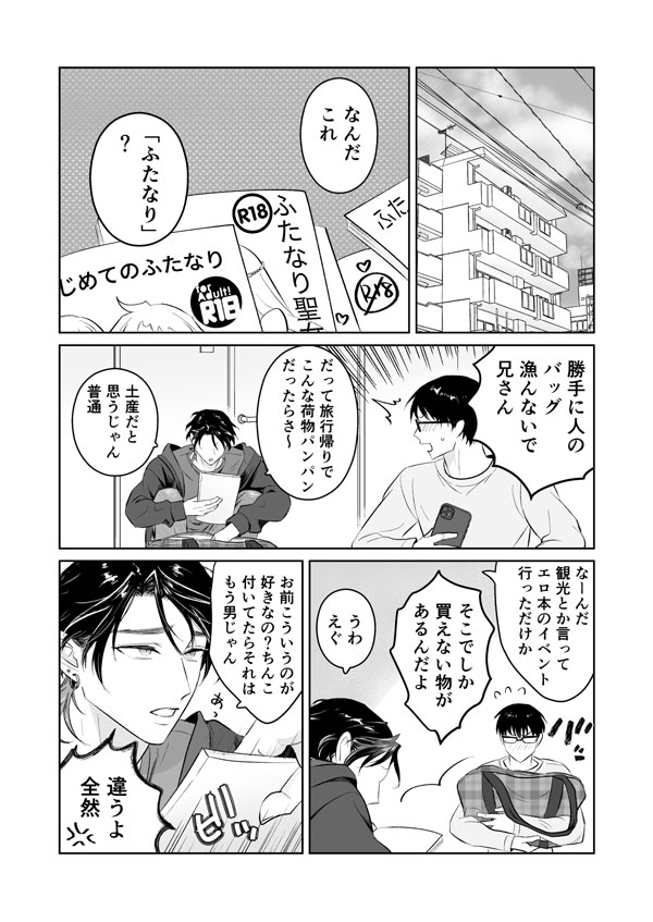 ふたなり王国の犬 [地国] | DLsiteがるまに 2