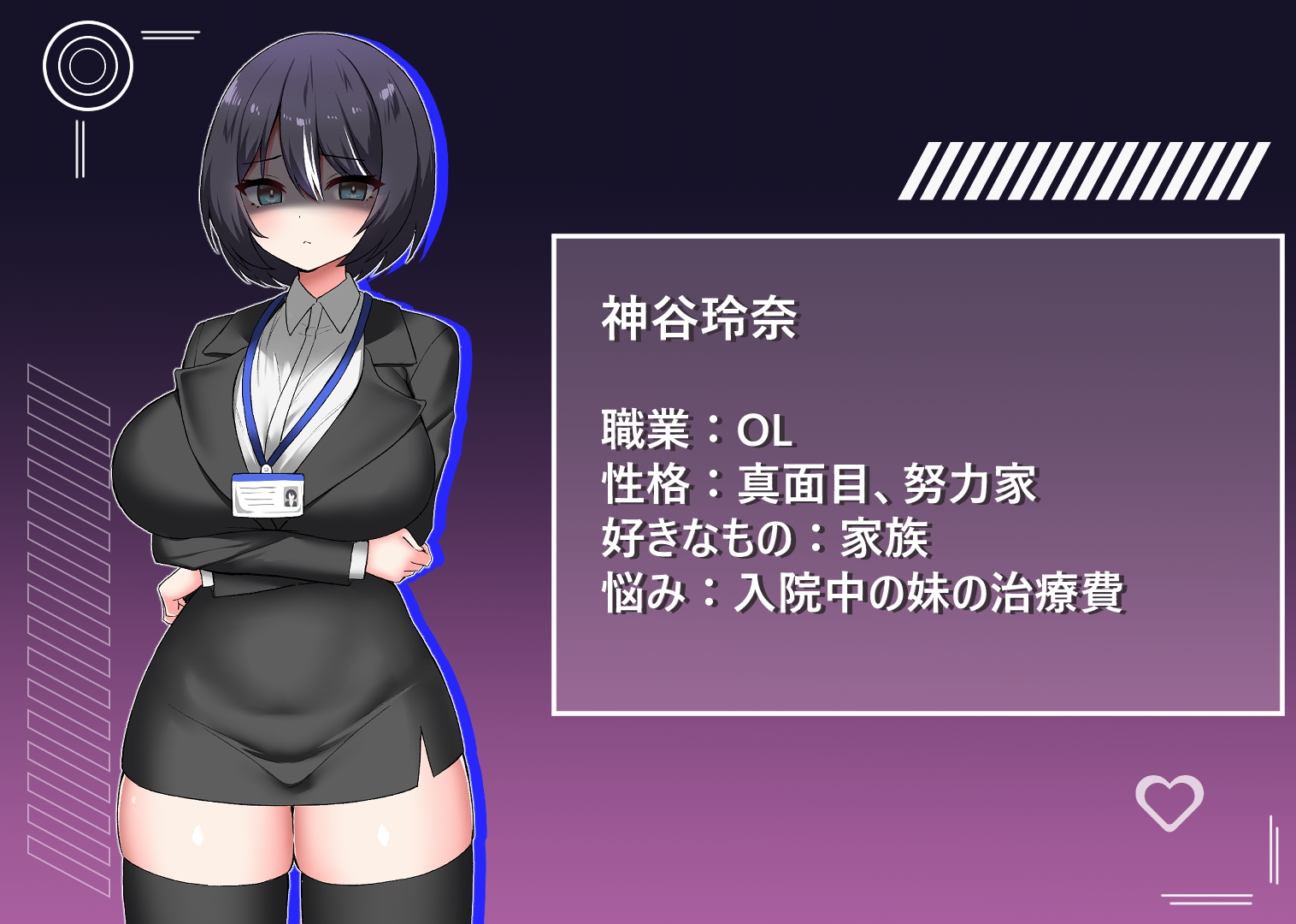 FUTA-Unit ~OL二人のフタナリ改造実験~ 画像2