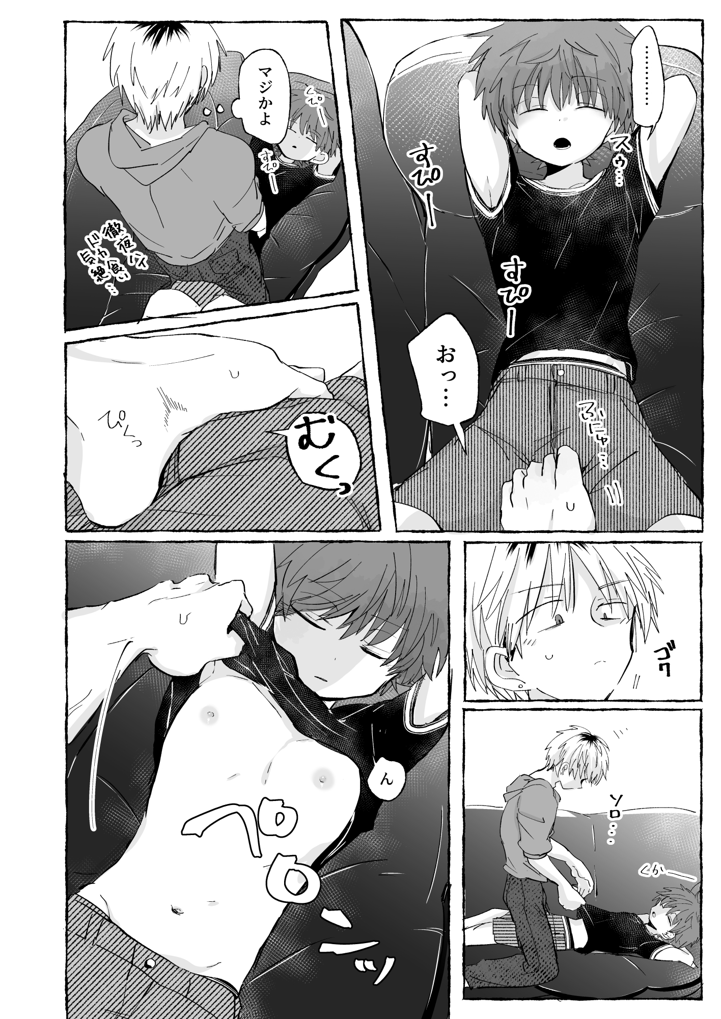 眠感ギルティ [ちみもうらんど] | DLsiteがるまに 5