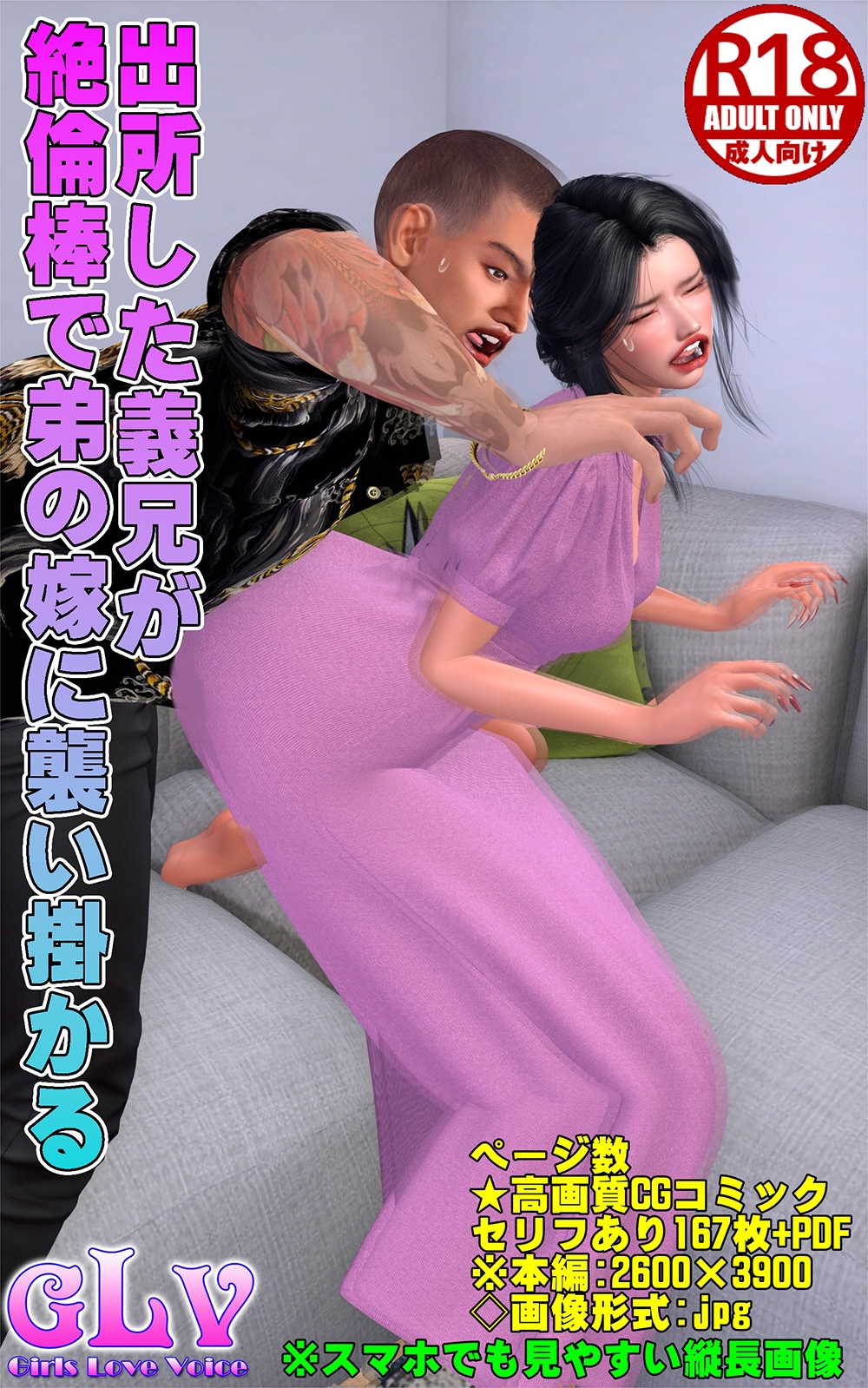出所した義兄が絶倫棒で弟の嫁に襲い掛かる 画像1
